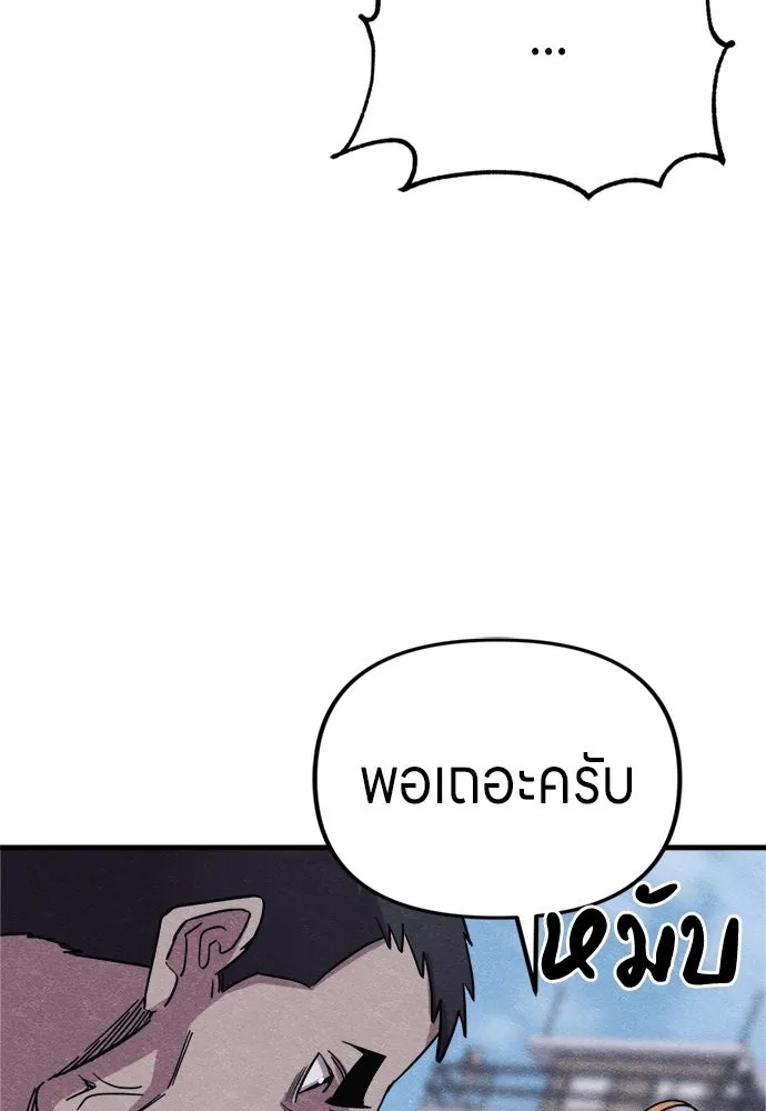 Zombie x slasher ตอนที่ 61 70