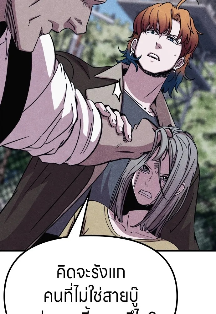 Zombie x slasher ตอนที่ 61 71