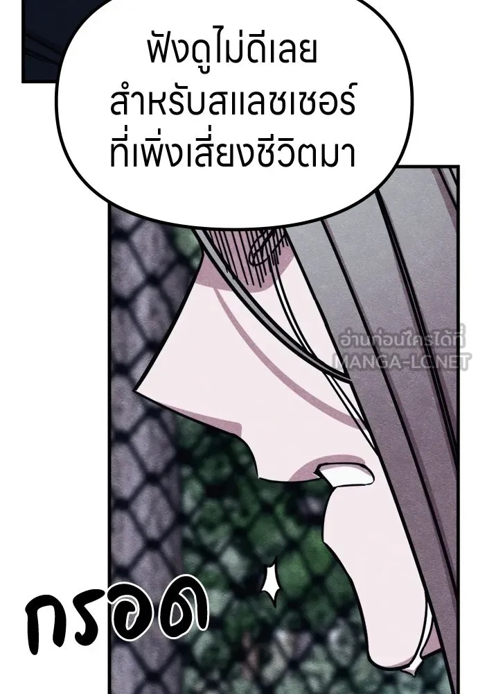 Zombie x slasher ตอนที่ 61 75