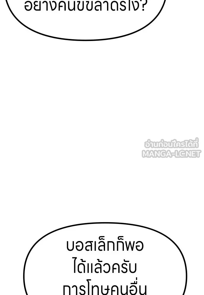Zombie x slasher ตอนที่ 61 72
