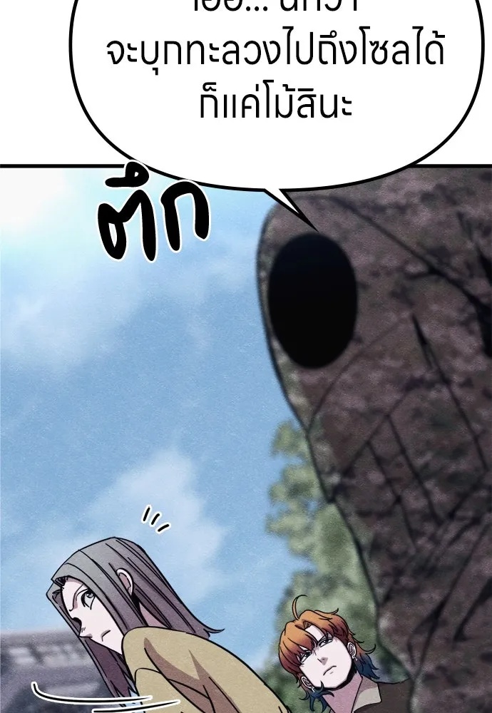 Zombie x slasher ตอนที่ 61 79