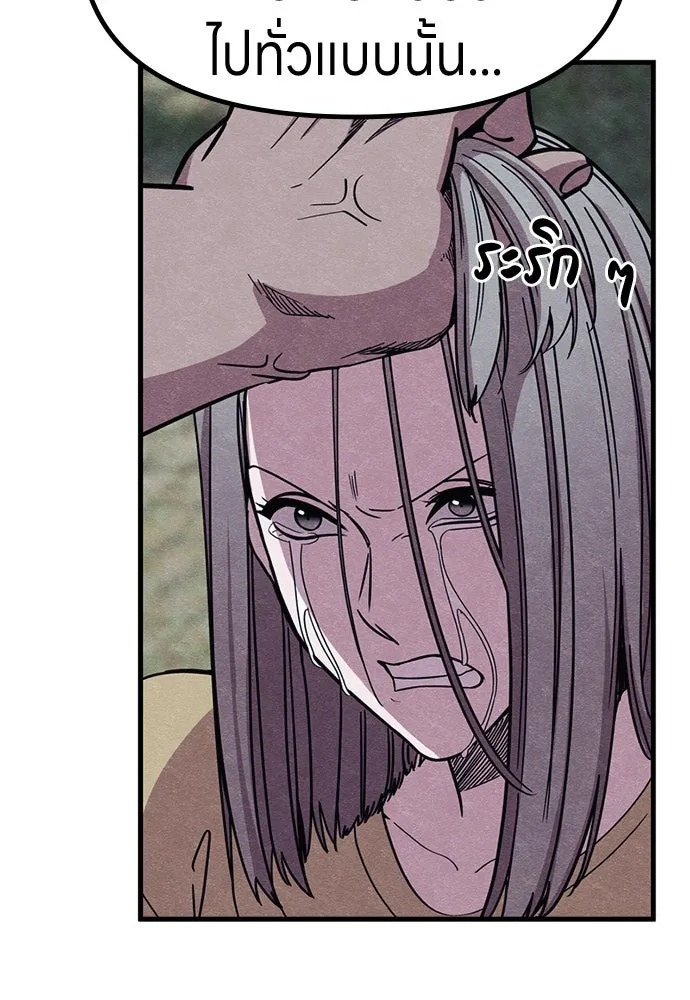 Zombie x slasher ตอนที่ 61 73