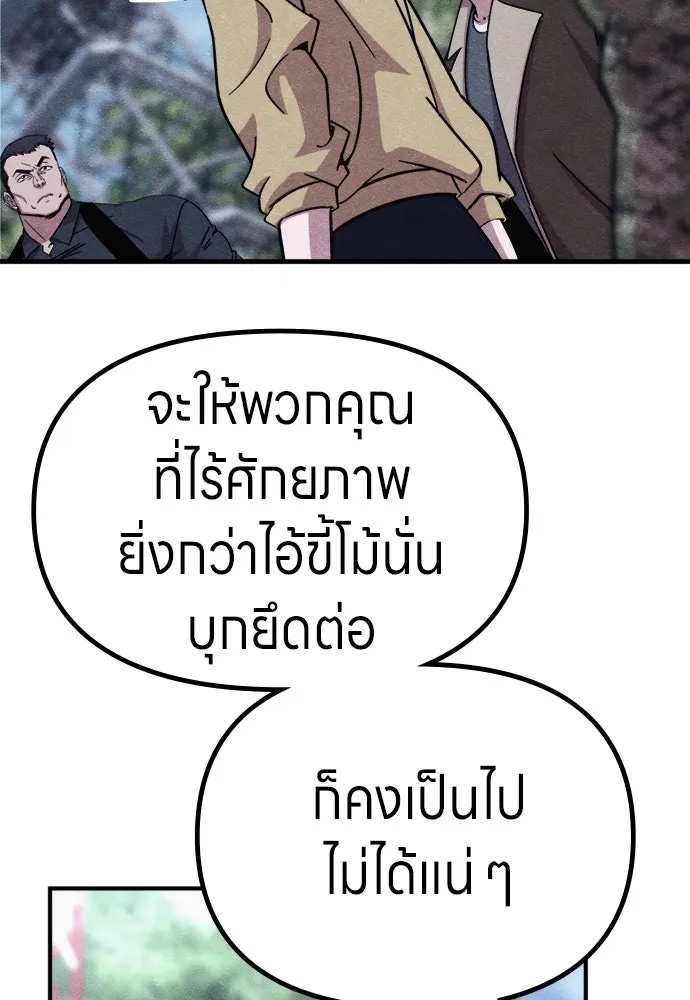 Zombie x slasher ตอนที่ 61 80