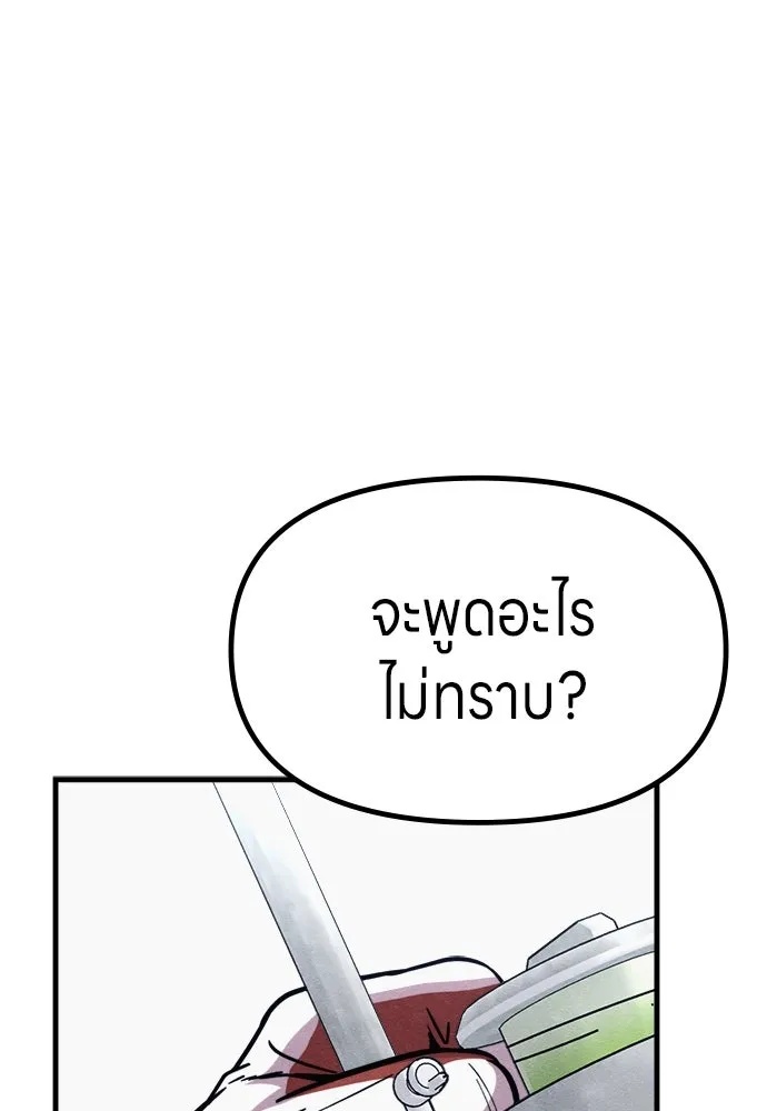 Zombie x slasher ตอนที่ 61 82