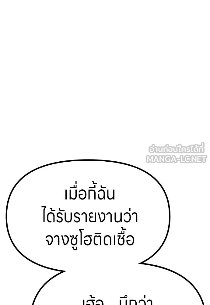 Zombie x slasher ตอนที่ 61 78