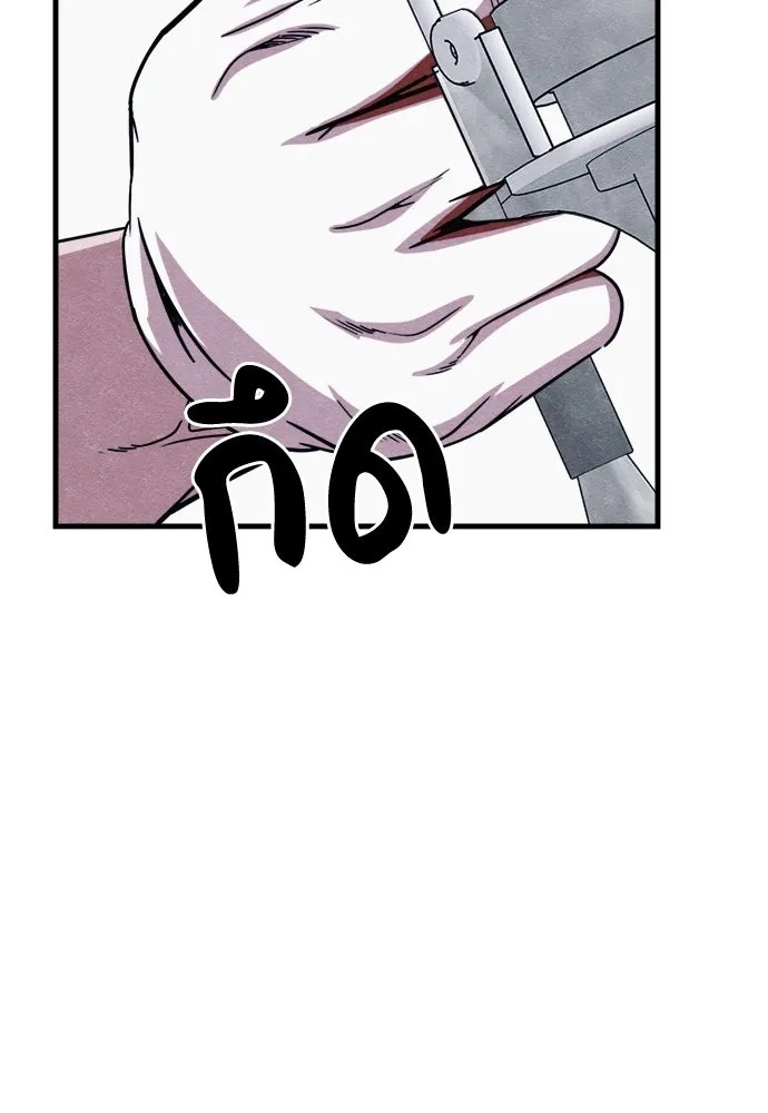 Zombie x slasher ตอนที่ 61 83