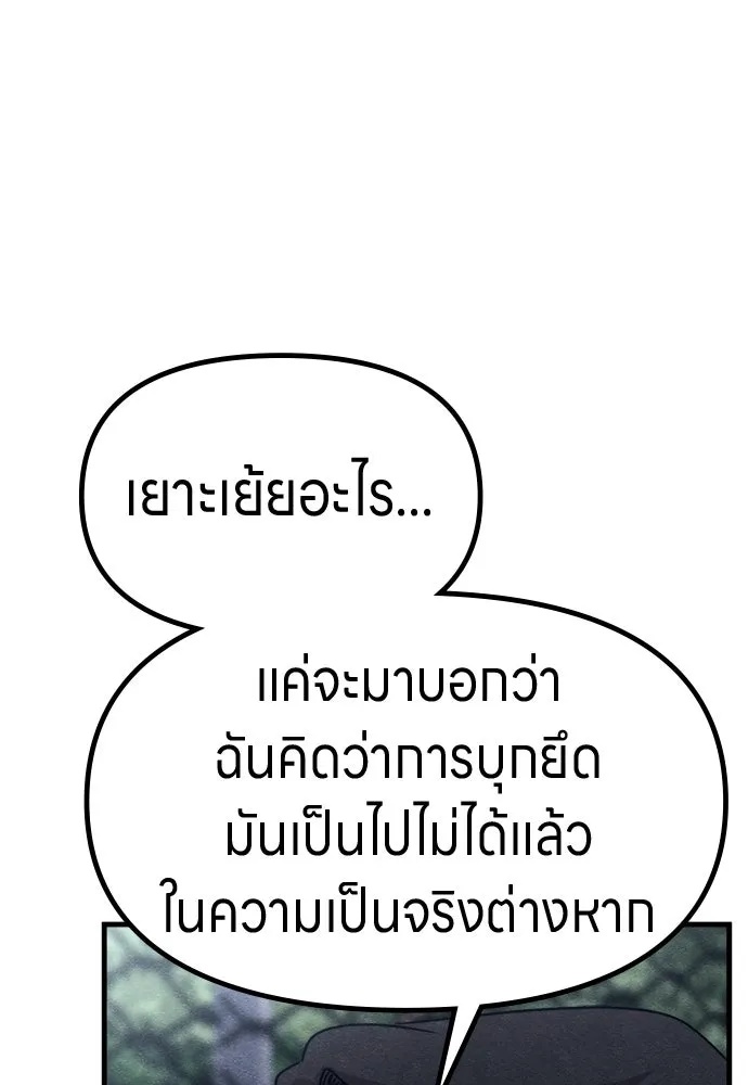 Zombie x slasher ตอนที่ 61 86