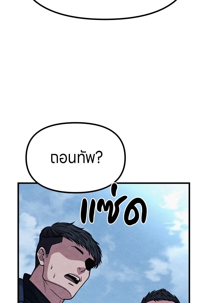 Zombie x slasher ตอนที่ 61 88