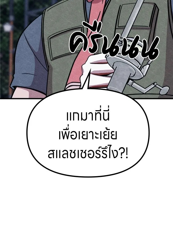 Zombie x slasher ตอนที่ 61 85