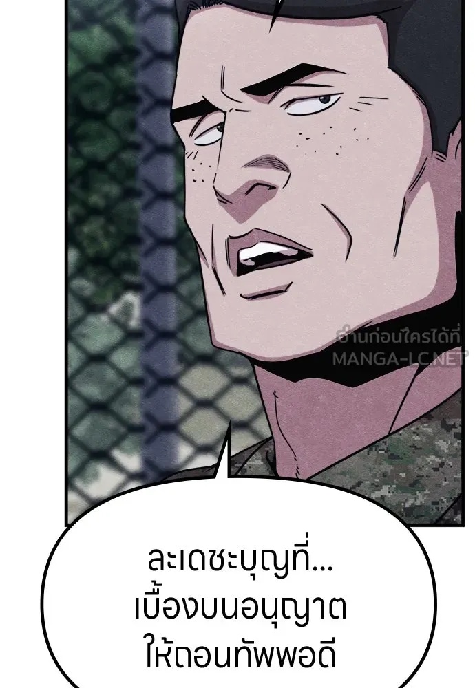 Zombie x slasher ตอนที่ 61 87
