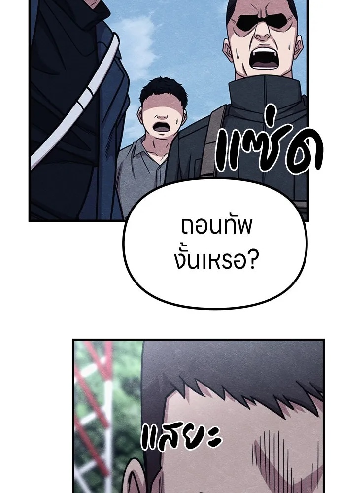 Zombie x slasher ตอนที่ 61 89