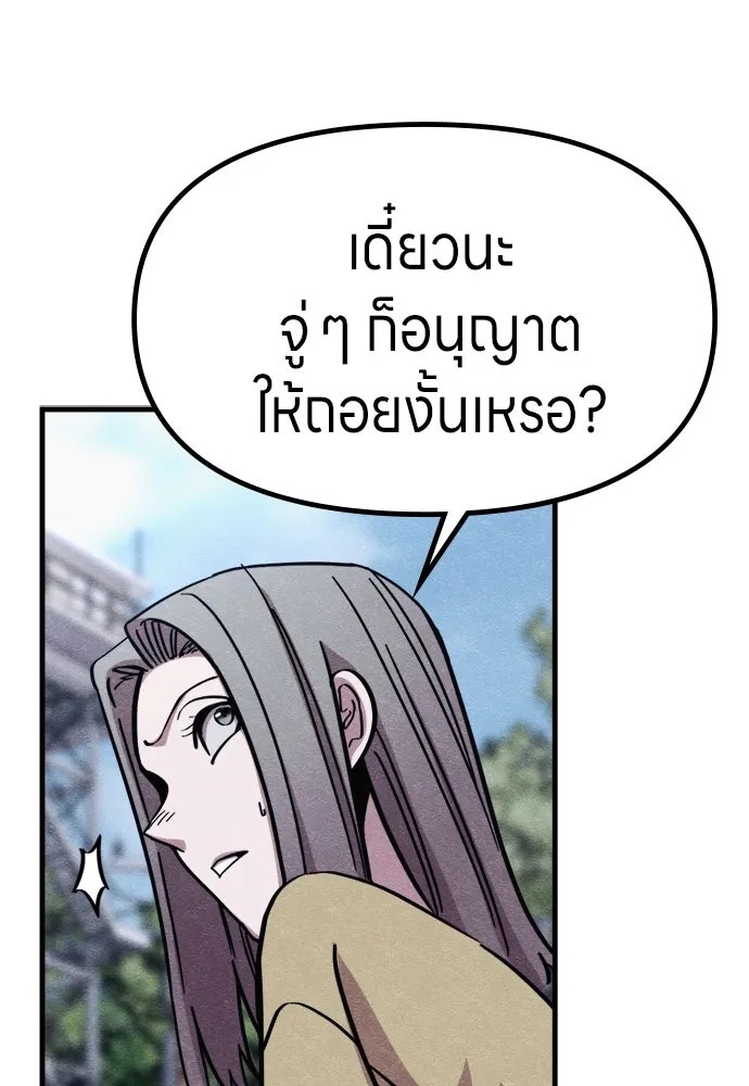 Zombie x slasher ตอนที่ 61 91