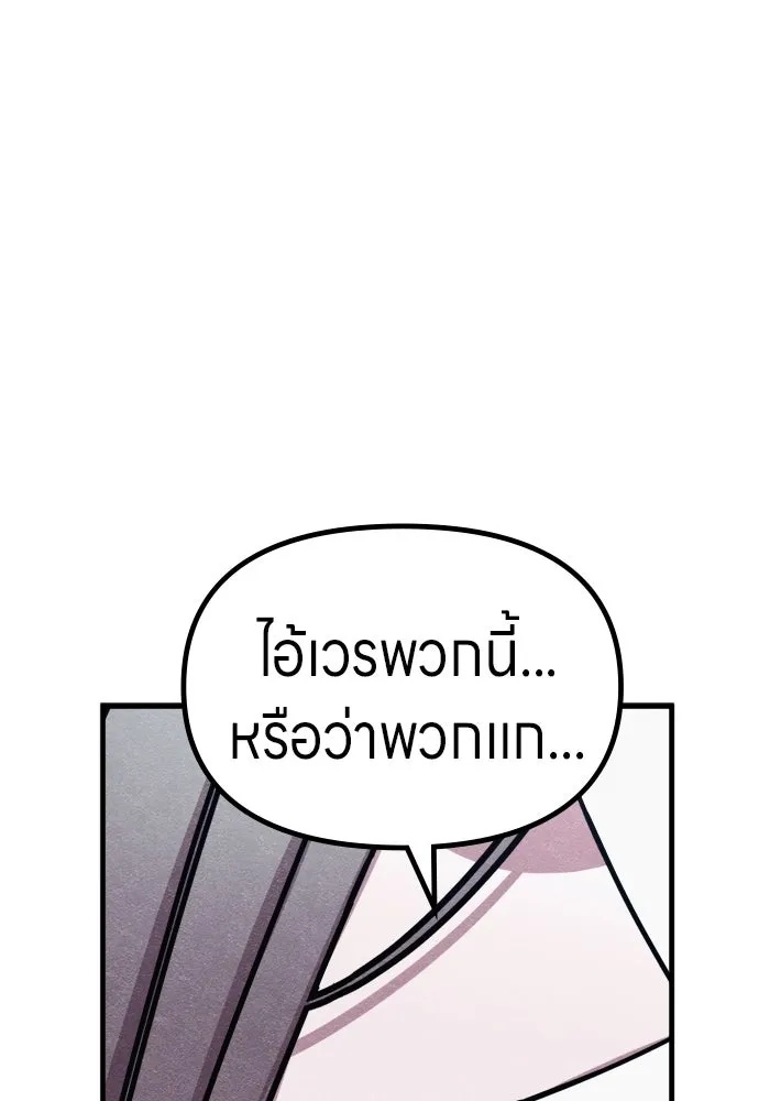 Zombie x slasher ตอนที่ 61 97
