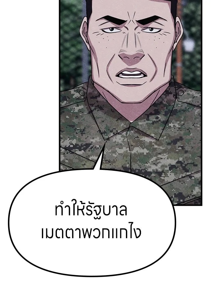 Zombie x slasher ตอนที่ 61 94