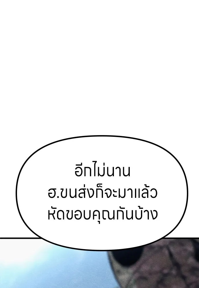 Zombie x slasher ตอนที่ 61 95