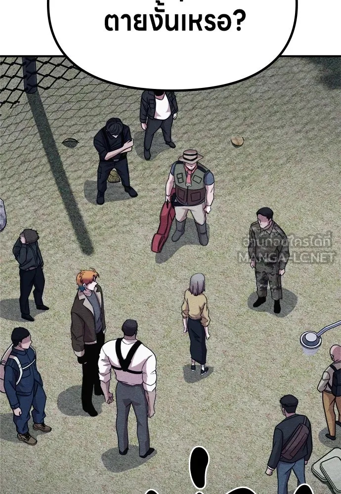 Zombie x slasher ตอนที่ 61 99