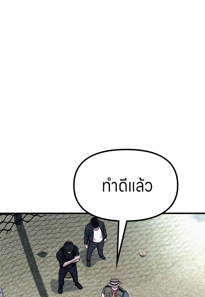 Zombie x slasher ตอนที่ 61 107