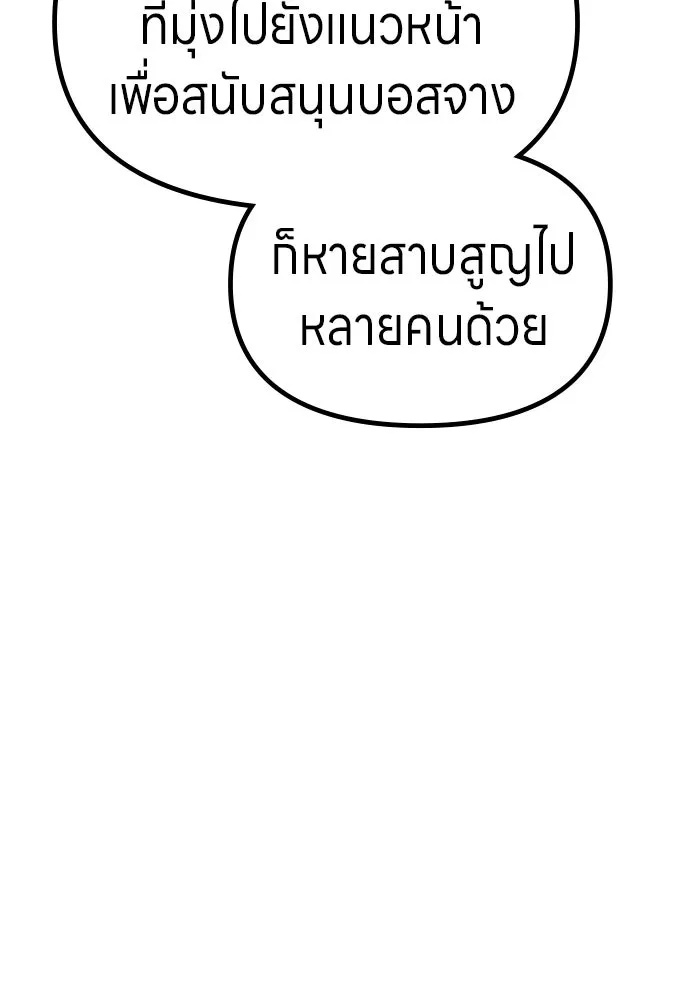 Zombie x slasher ตอนที่ 61 112