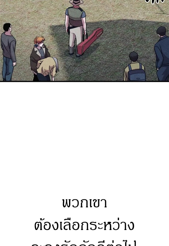 Zombie x slasher ตอนที่ 61 116