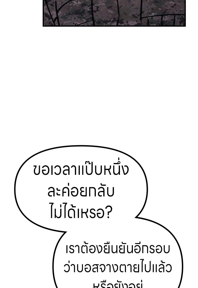 Zombie x slasher ตอนที่ 61 110
