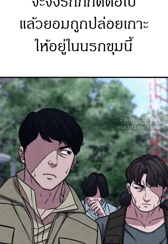 Zombie x slasher ตอนที่ 61 117