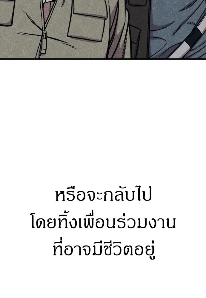 Zombie x slasher ตอนที่ 61 118