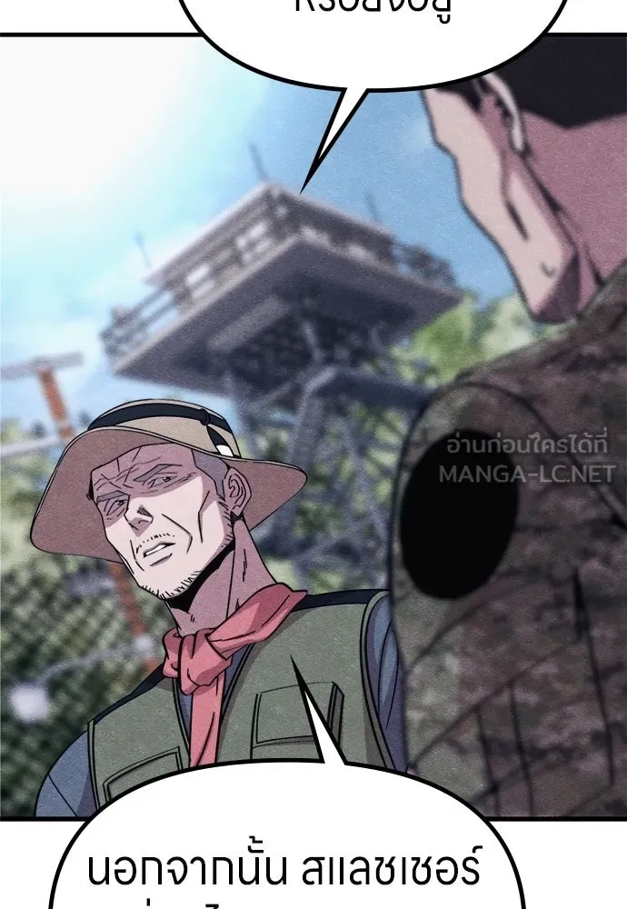 Zombie x slasher ตอนที่ 61 111