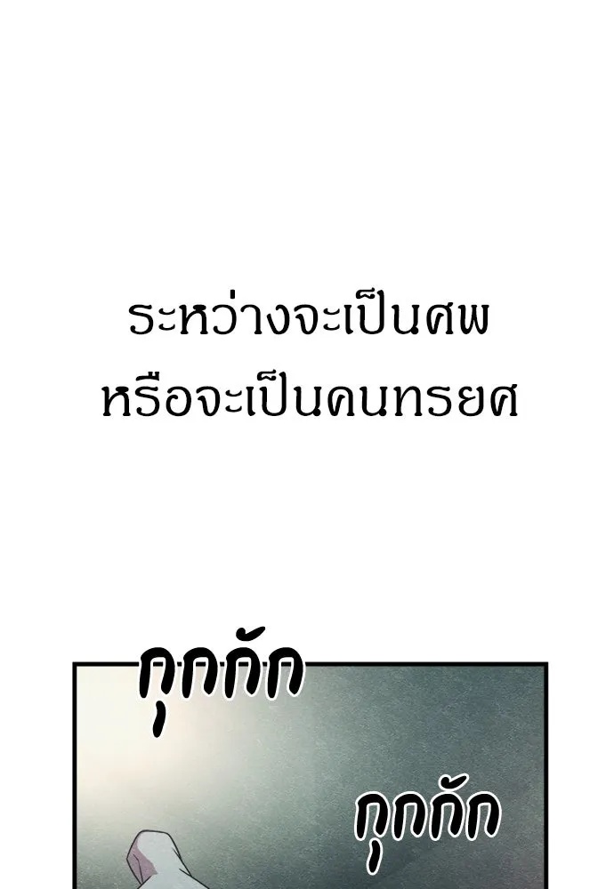 Zombie x slasher ตอนที่ 61 122