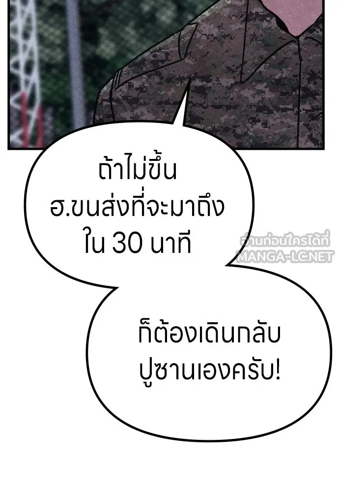 Zombie x slasher ตอนที่ 61 114