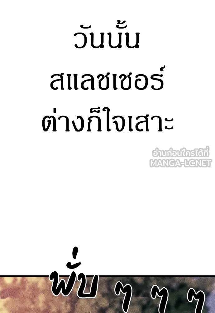 Zombie x slasher ตอนที่ 61 129