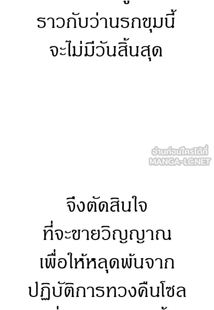 Zombie x slasher ตอนที่ 61 126