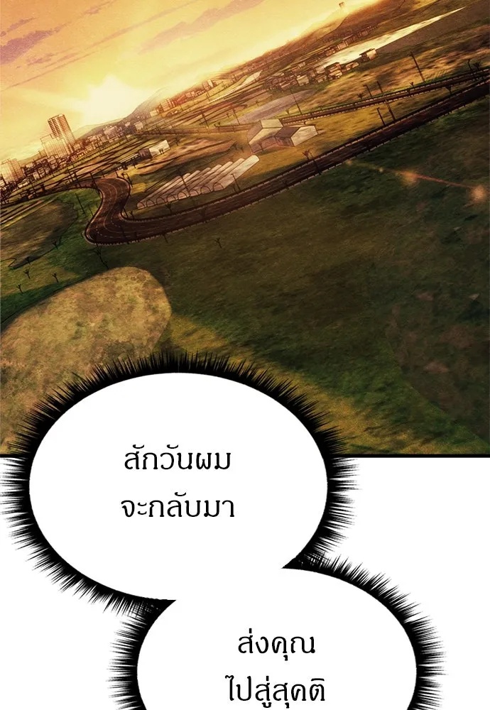 Zombie x slasher ตอนที่ 61 134