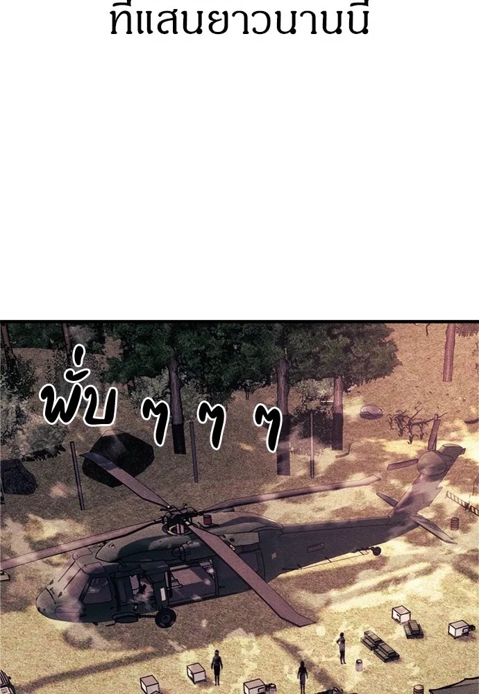 Zombie x slasher ตอนที่ 61 127