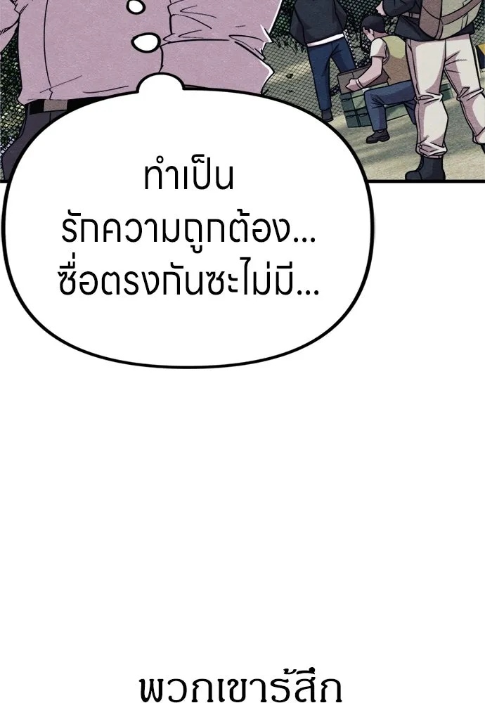 Zombie x slasher ตอนที่ 61 125