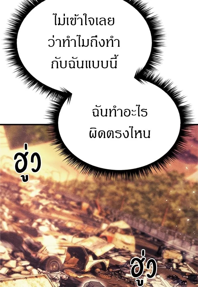 Zombie x slasher ตอนที่ 61 139