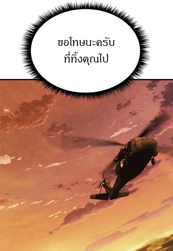 Zombie x slasher ตอนที่ 61 133