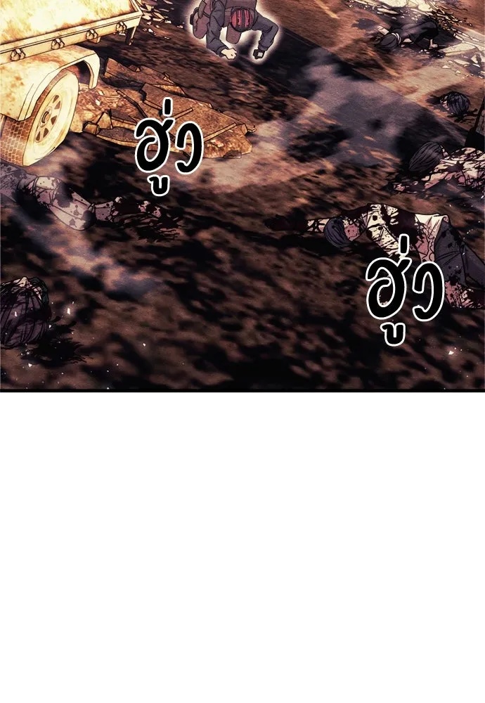 Zombie x slasher ตอนที่ 61 140