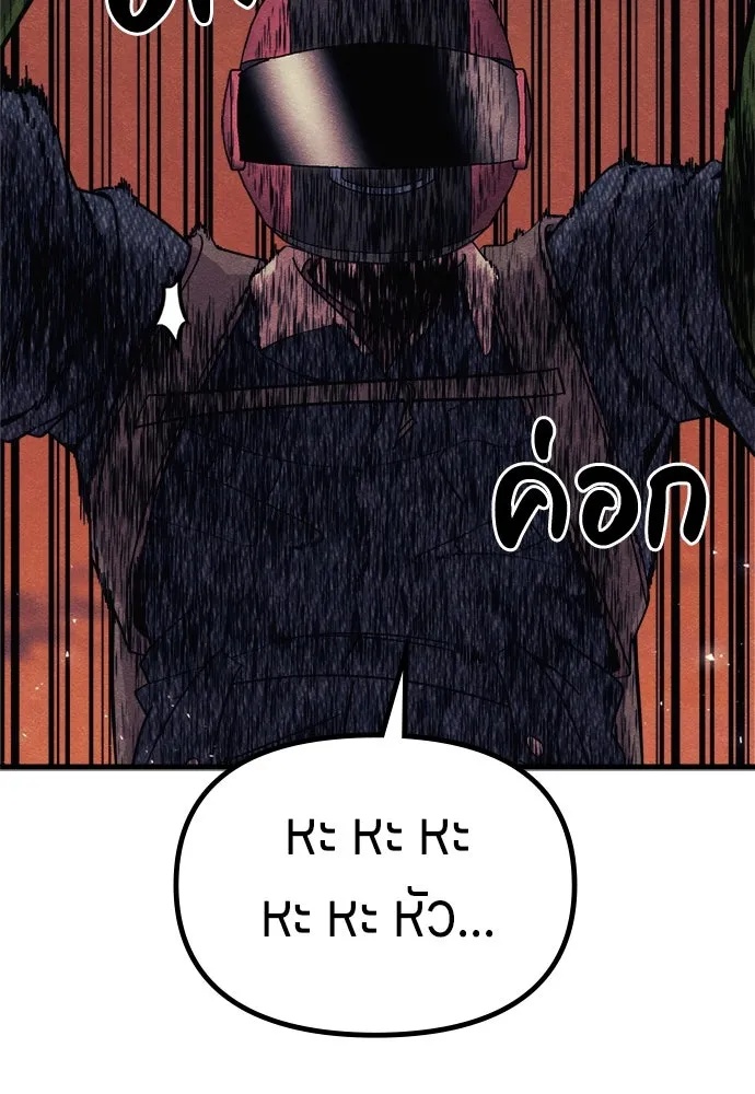 Zombie x slasher ตอนที่ 61 142