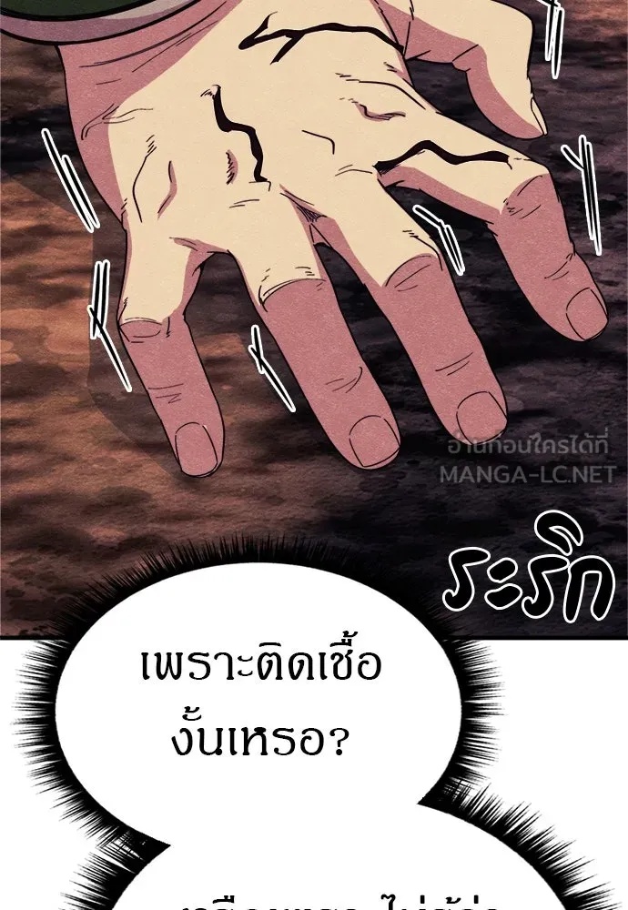 Zombie x slasher ตอนที่ 61 144