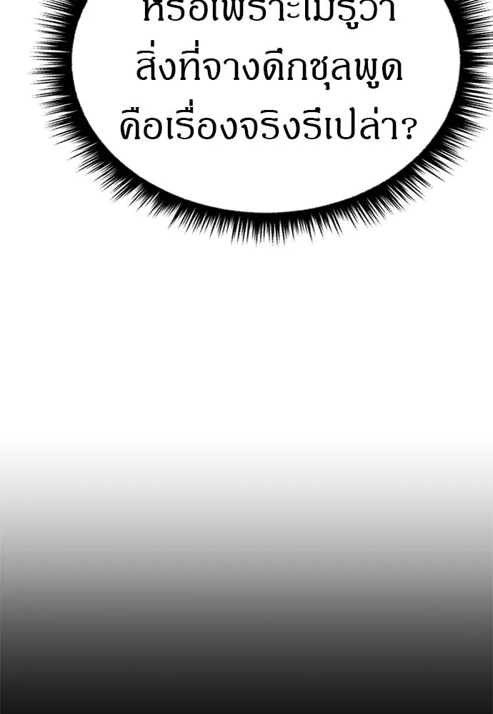 Zombie x slasher ตอนที่ 61 145