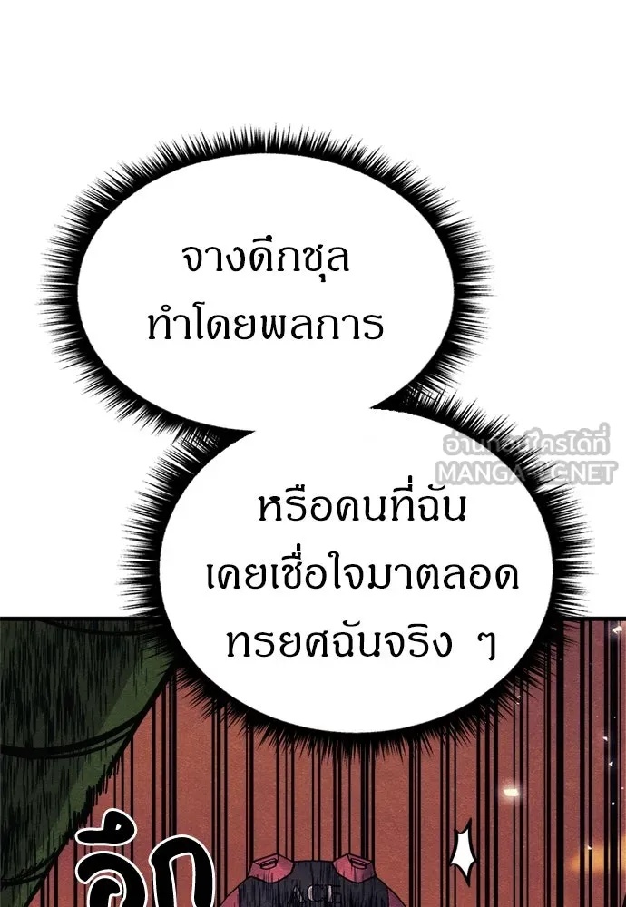 Zombie x slasher ตอนที่ 61 141