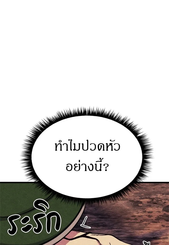 Zombie x slasher ตอนที่ 61 143