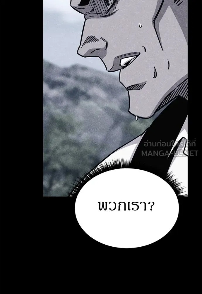 Zombie x slasher ตอนที่ 61 147