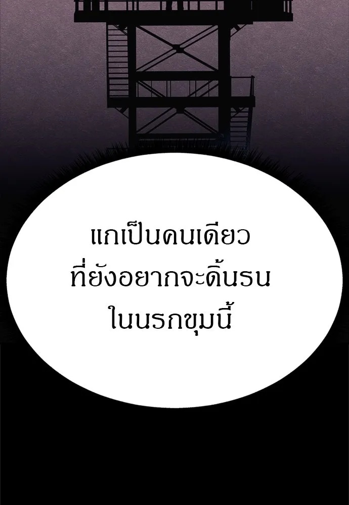 Zombie x slasher ตอนที่ 61 149