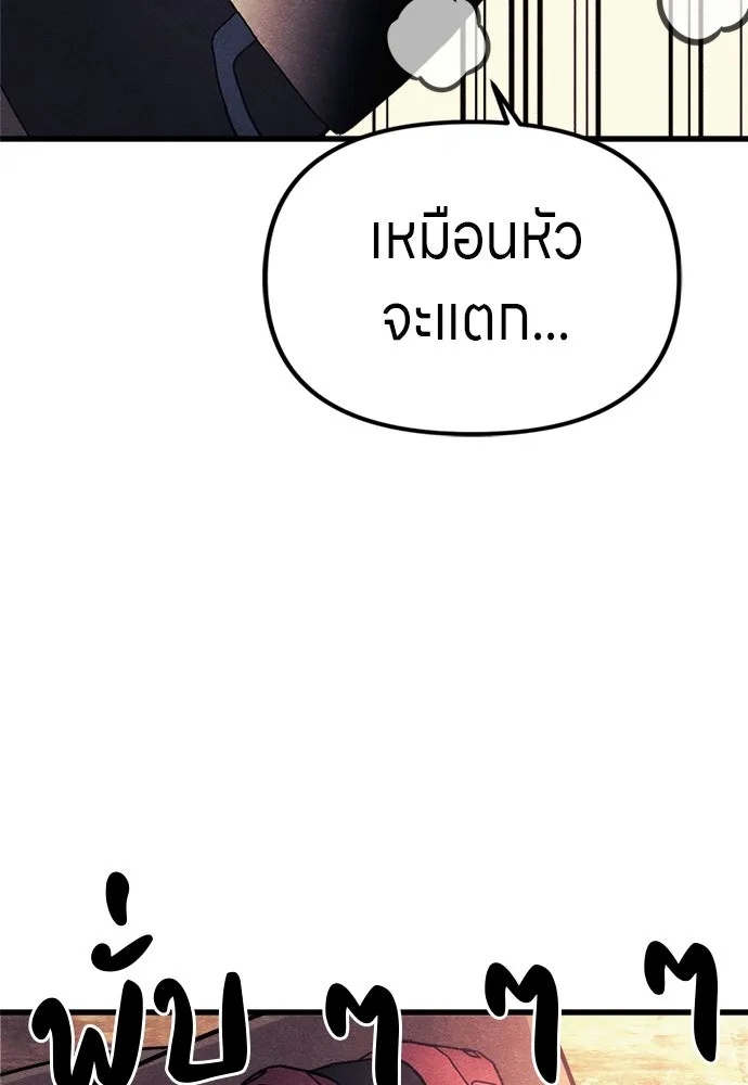 Zombie x slasher ตอนที่ 61 152