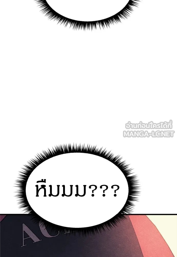 Zombie x slasher ตอนที่ 61 156