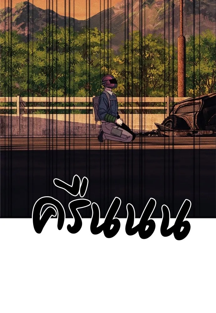 Zombie x slasher ตอนที่ 61 160