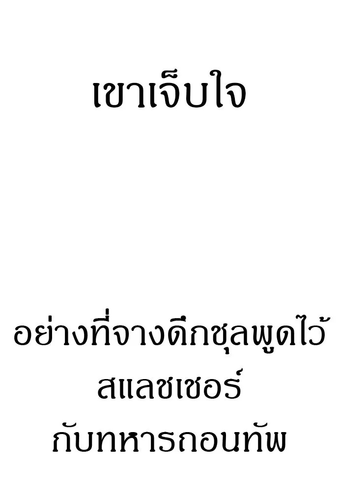 Zombie x slasher ตอนที่ 61 161