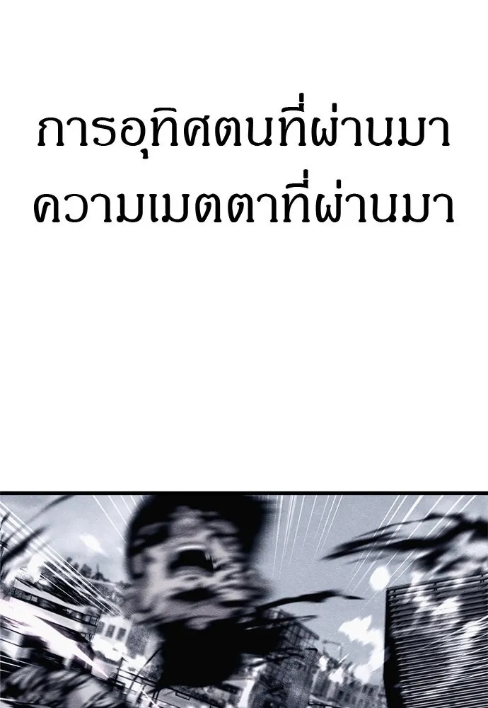 Zombie x slasher ตอนที่ 61 167