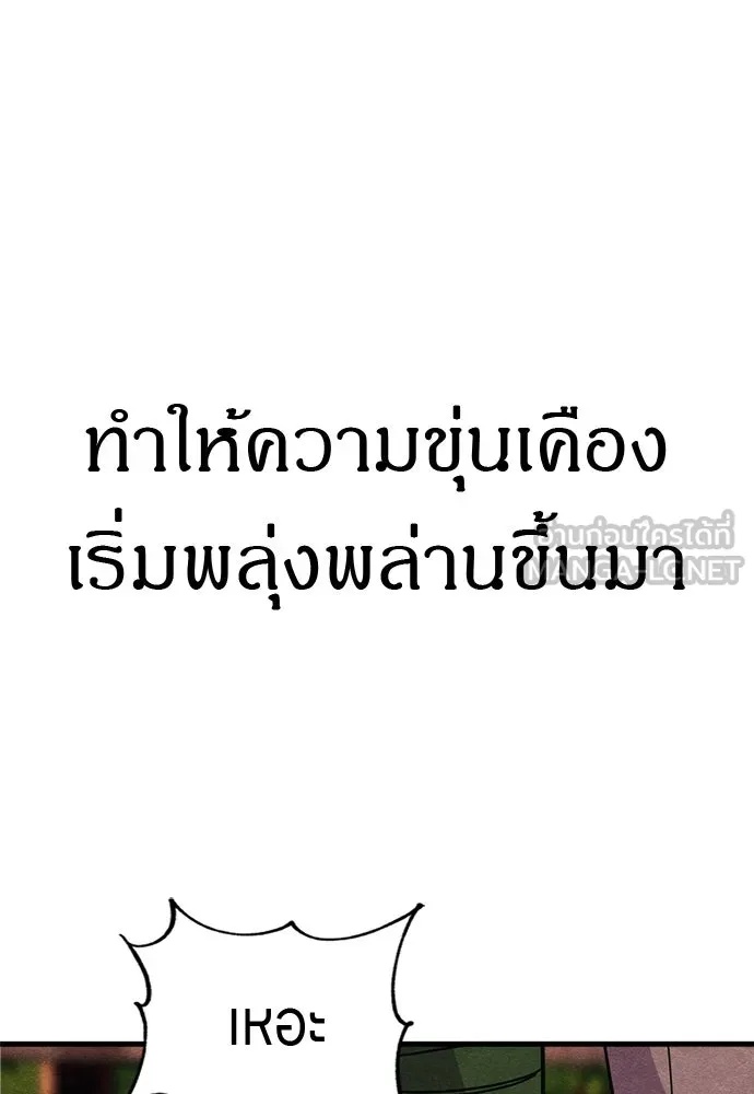 Zombie x slasher ตอนที่ 61 165